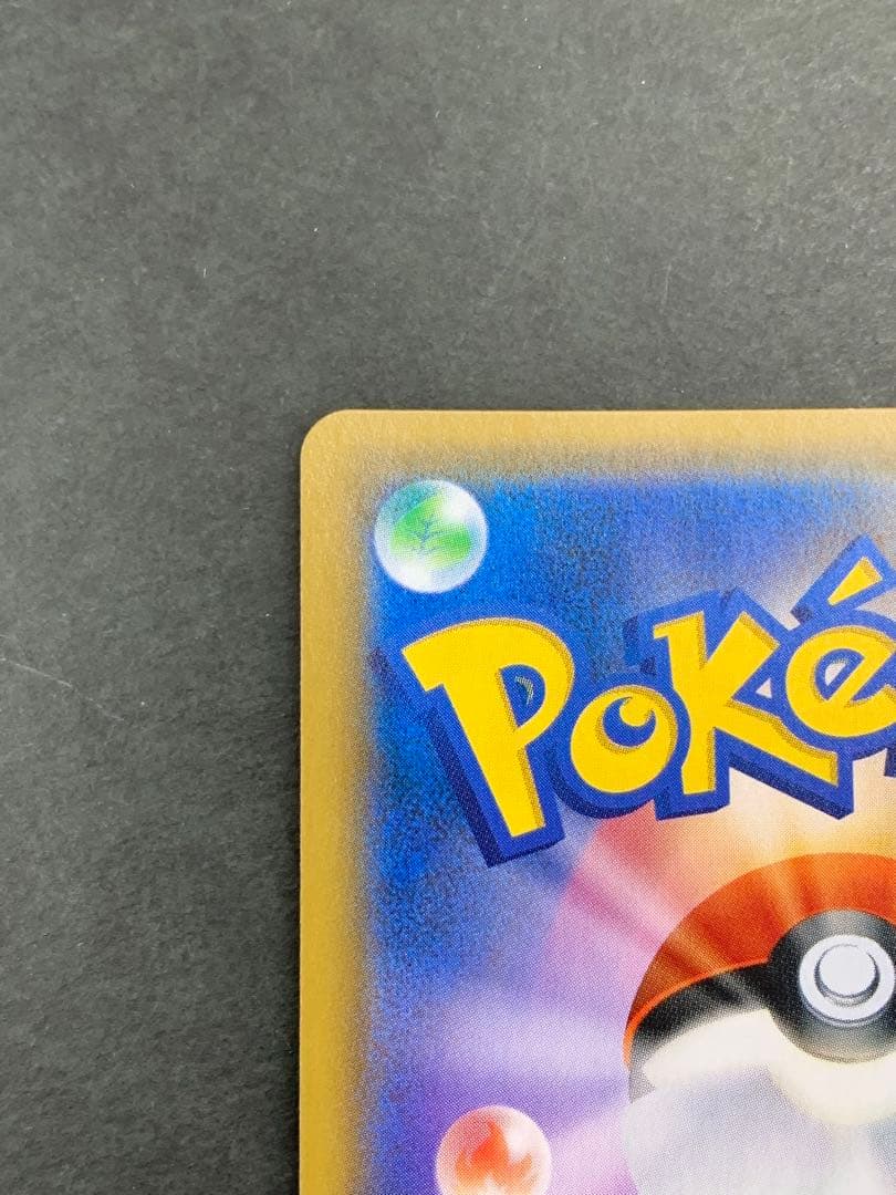 お茶会ごっこピカチュウ 325/SM-P