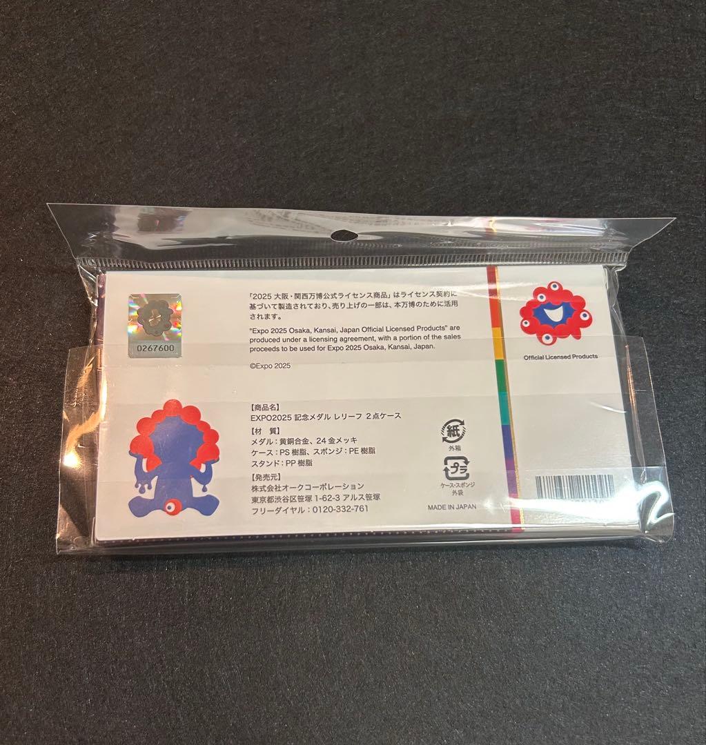 【新品未開封】大阪万博2025 ミャクミャク 記念メダル 2枚セット
