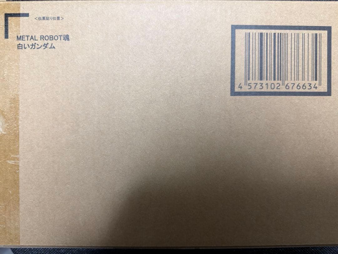 【新品・未開封】L ROBOT魂 白いガンダム