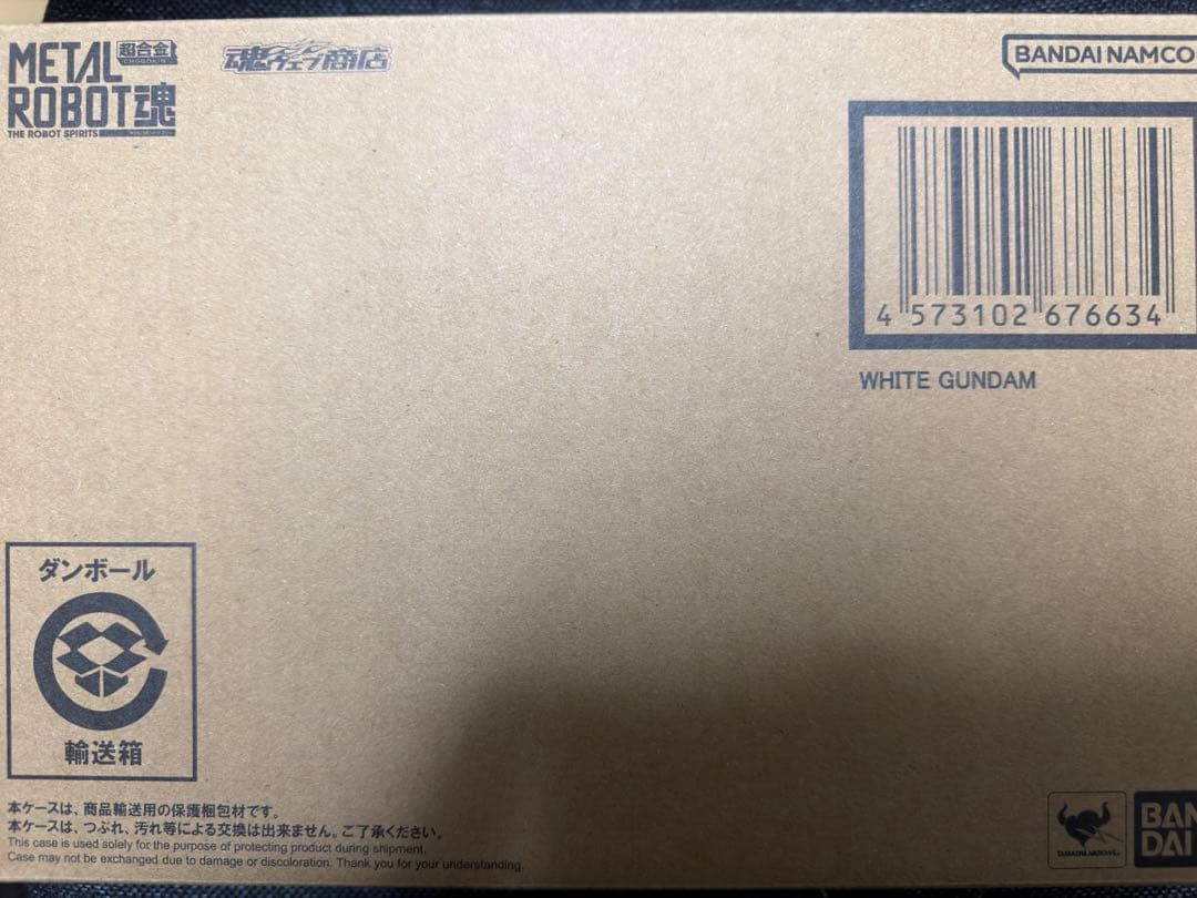 【新品・未開封】L ROBOT魂 白いガンダム