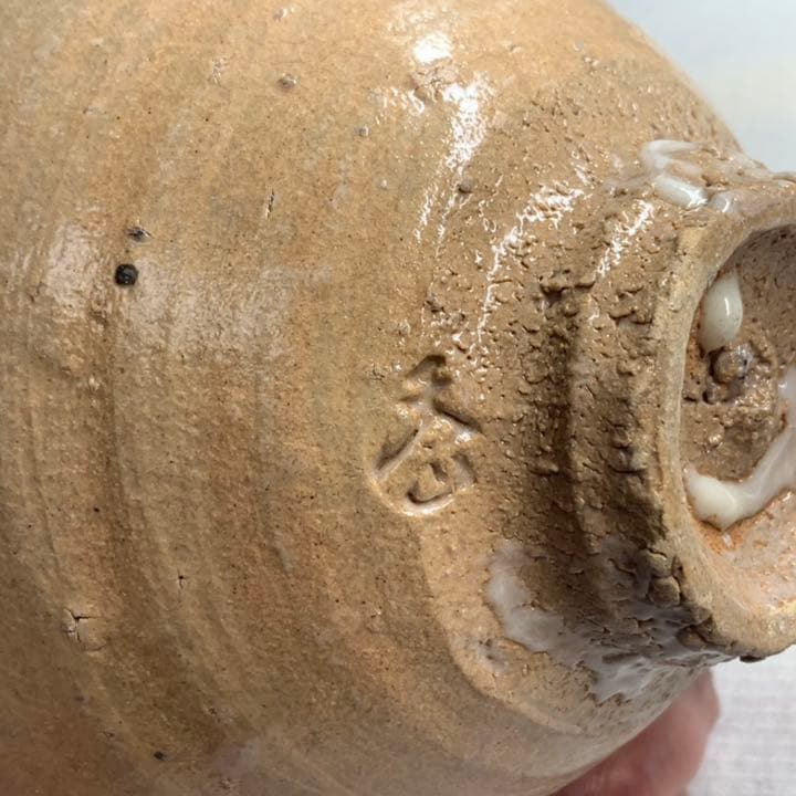 安芸国焼　龍昇窯　抹茶茶碗　井戸茶碗写　本多天山21