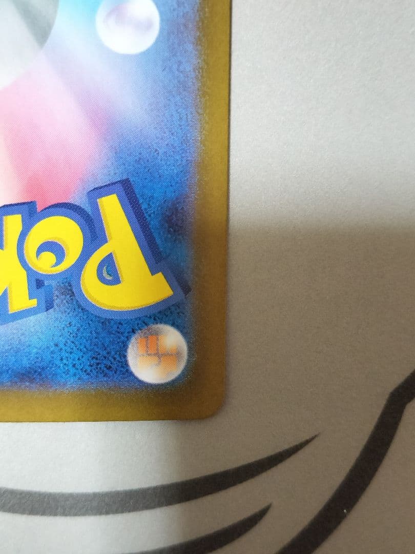 ポケモンカードメガリザードンexSAR 110/080 美品 自引き 即スリーブ