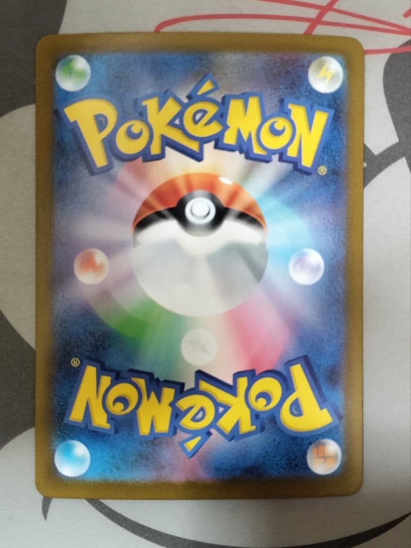 ポケモンカードメガリザードンexSAR 110/080 美品 自引き 即スリーブ