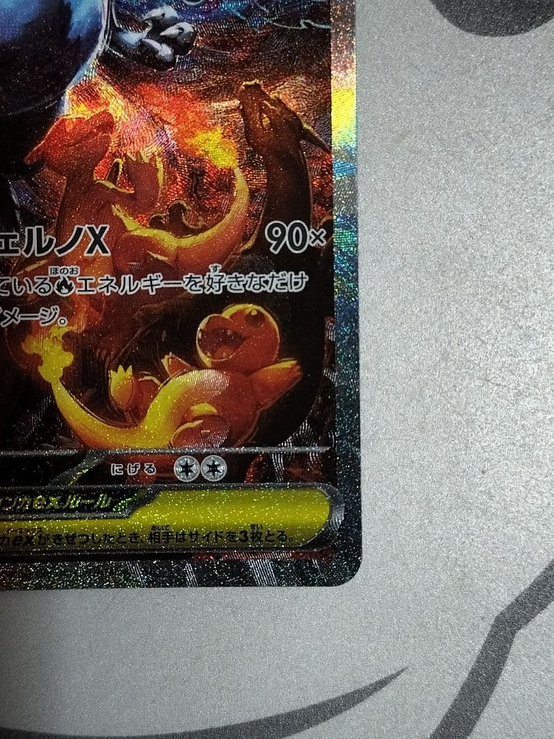 ポケモンカードメガリザードンexSAR 110/080 美品 自引き 即スリーブ