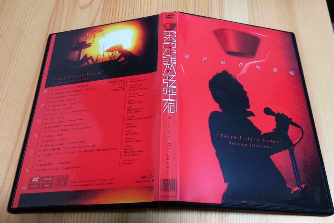 平沢進 DVD 5作品 賢者のプロペラ PHONON 東京異次弦空洞 第9曼荼羅