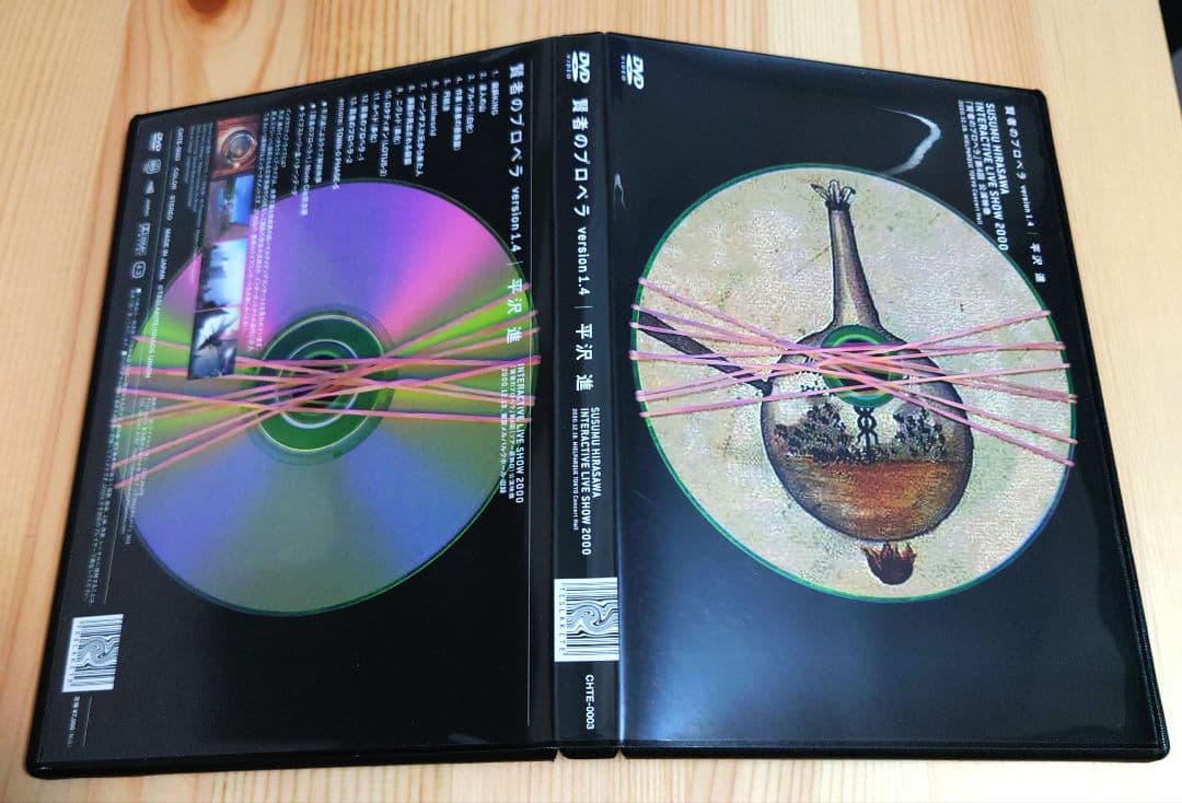 平沢進 DVD 5作品 賢者のプロペラ PHONON 東京異次弦空洞 第9曼荼羅