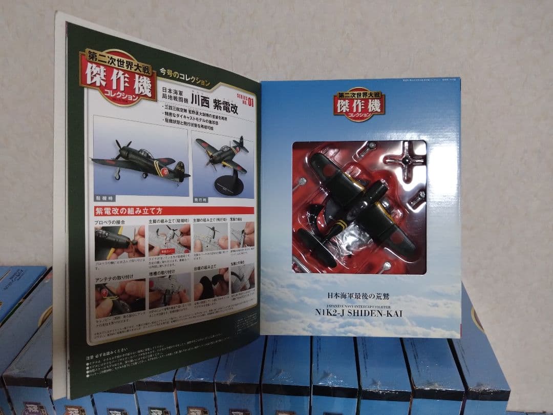 もんちち　ディアゴスティーニ　第二次世界大戦傑作機コレクション セット