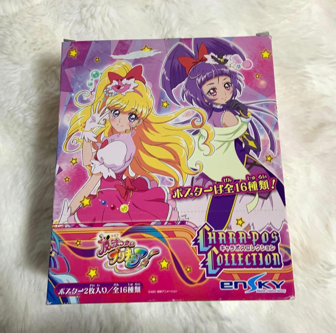 プリキュア　キャラポスコレクション　魔法使いプリキュア　1BOX