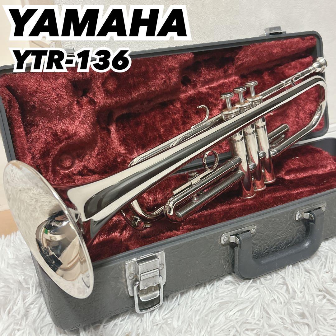 【極美品】YAMAHA ヤマハ トランペット YTR-136