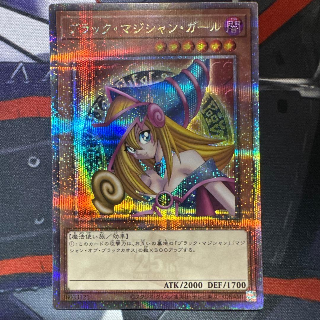 【本日限定特価】ブラック・マジシャン・ガール25th QCCU-JP002