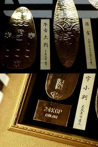 24金メッキ レプリカ小判セット 大判 小判 古銭 額縁付き 24KGPゴールド