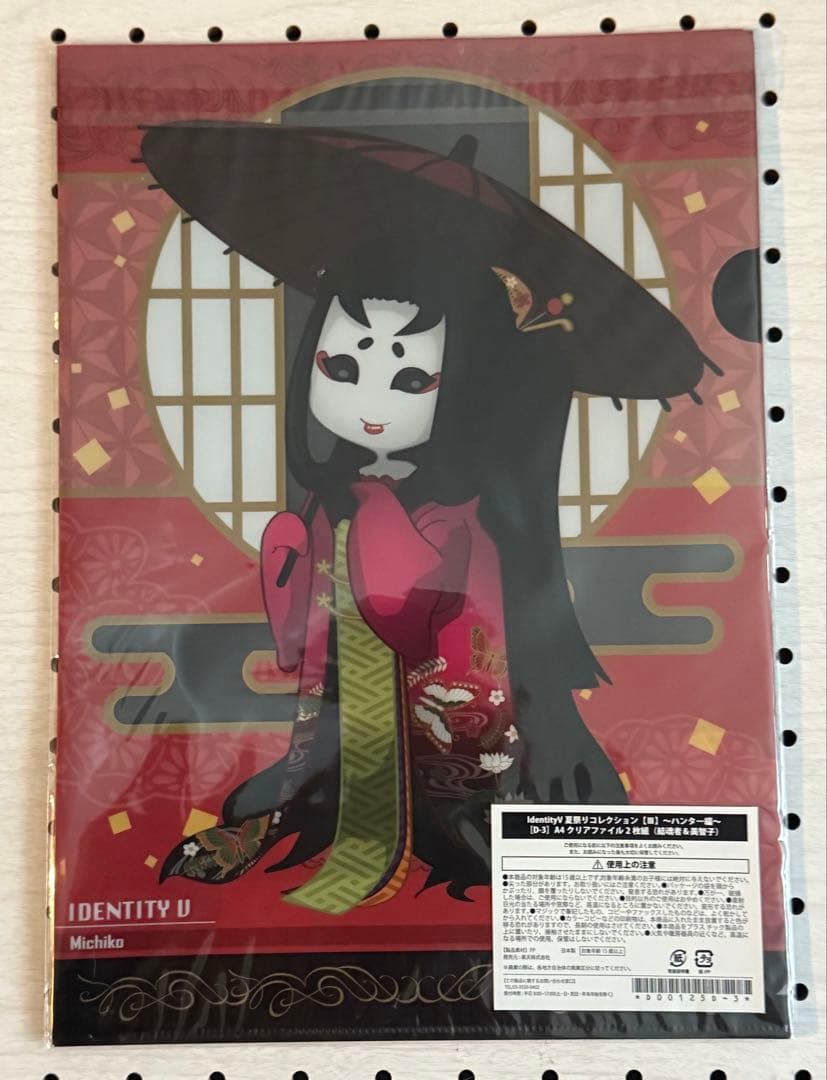 第五人格　ラスカル　夏祭り　クリアファイル　セット