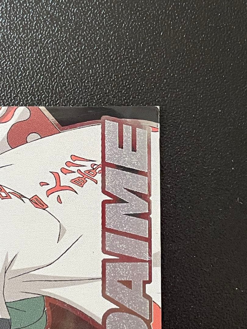 ナルト エッチングカード YONDAIME アマダ トレーディングカード　四代目