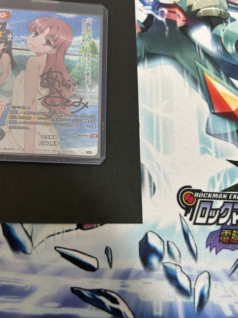 空間移動 白井黒子 直筆サイン Lycee リセ 台座付き あらいさとみ