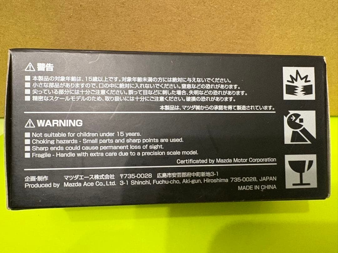 CX-5 (2015) 1/64スケール ミニカー