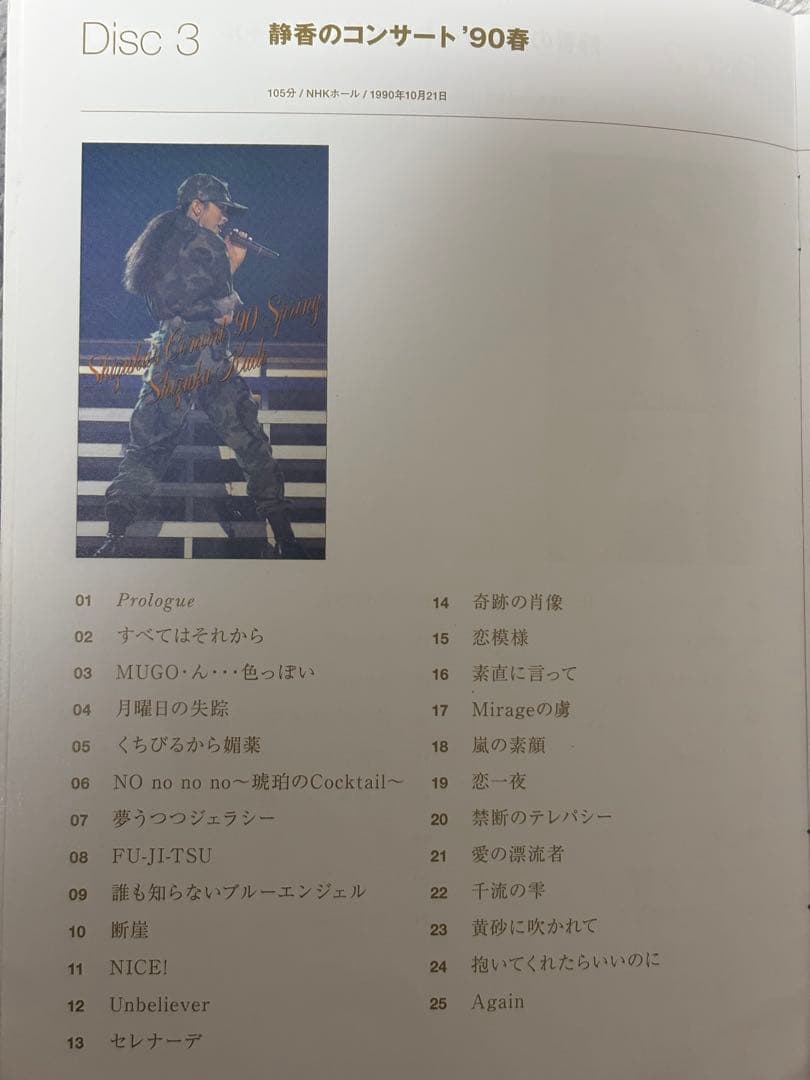 工藤静香　Live コンサートDVD Complete Box 10枚セット