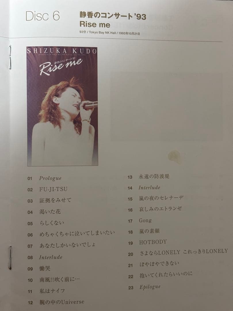 工藤静香　Live コンサートDVD Complete Box 10枚セット