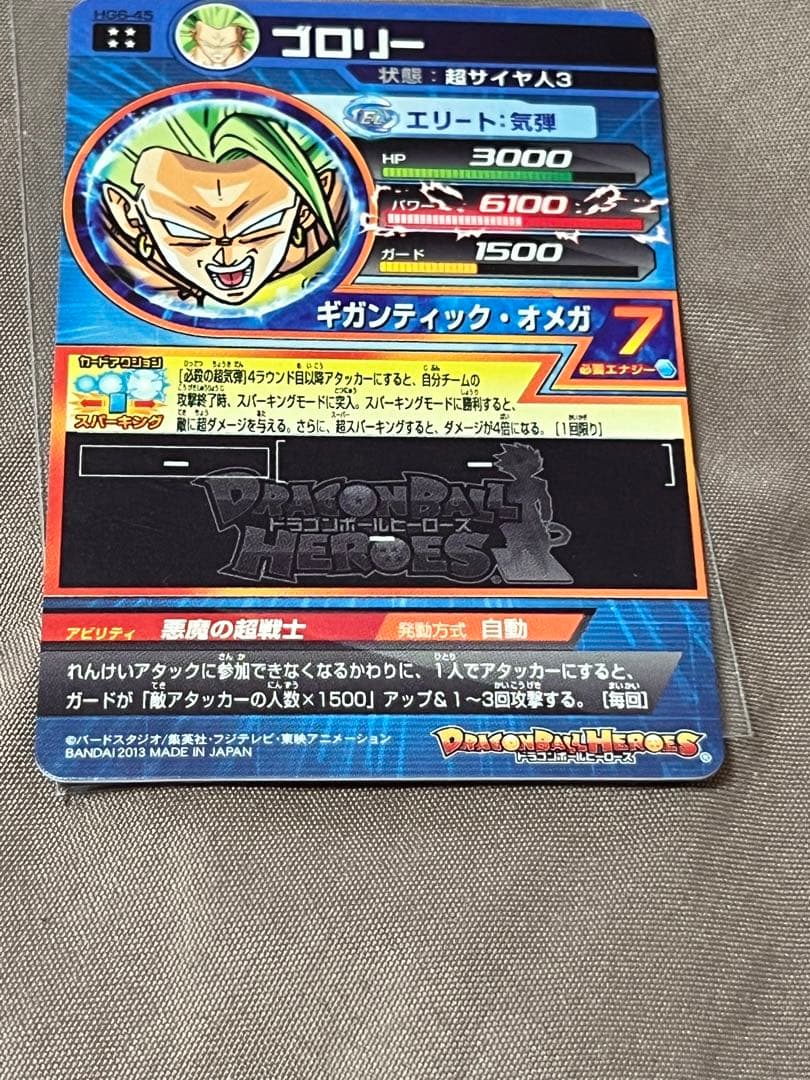 希少！旧弾ブロリー4点セット