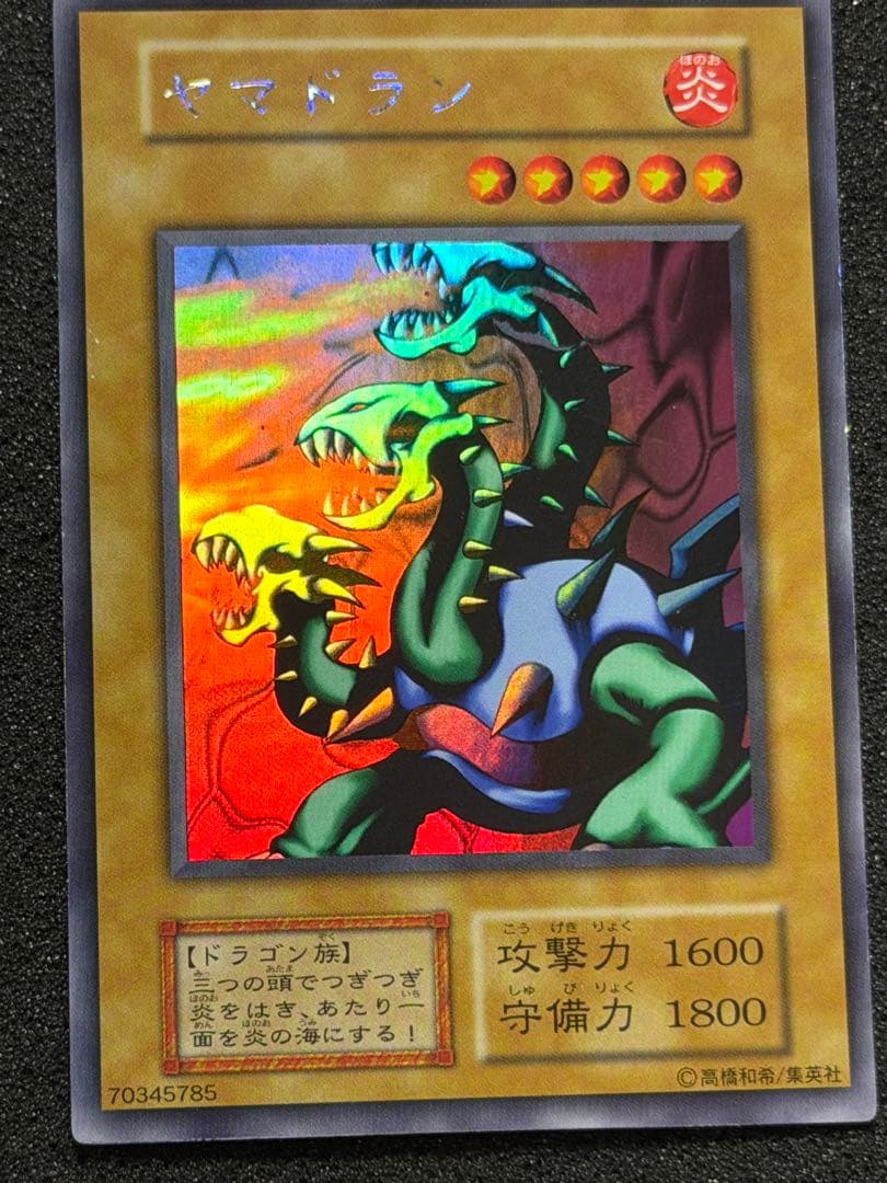 ヤマドラン 初期　ウルシク