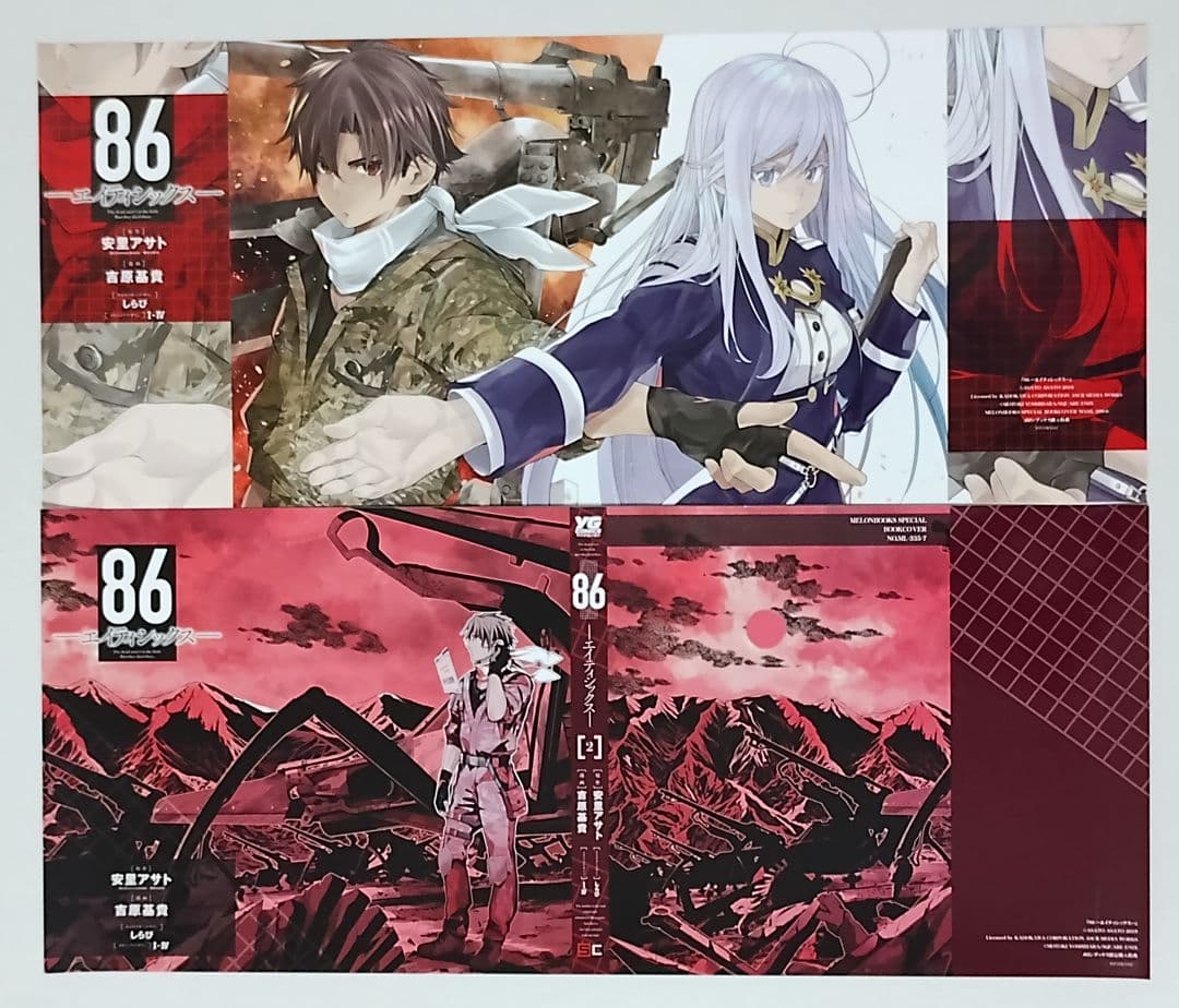 86 エイティシックス Ep.1 ～ Ep.12 コミックセット 特典付 未開封