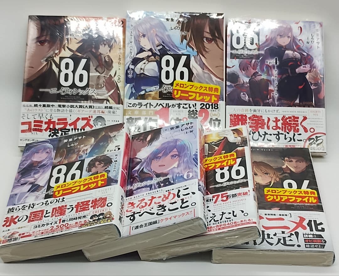 86 エイティシックス Ep.1 ～ Ep.12 コミックセット 特典付 未開封
