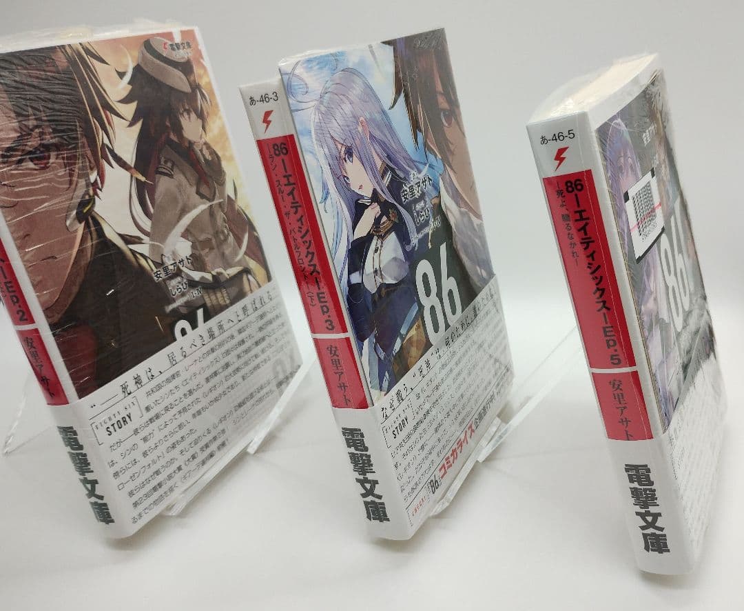 86 エイティシックス Ep.1 ～ Ep.12 コミックセット 特典付 未開封