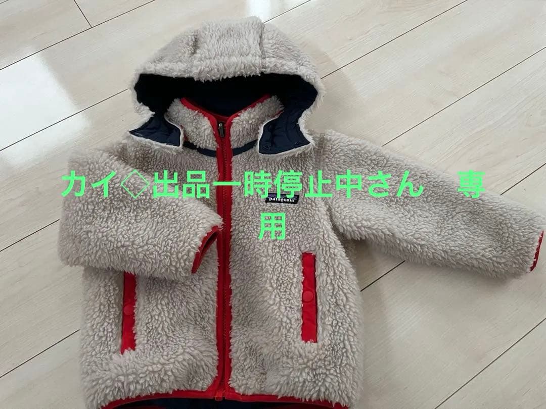 Patagonia パタゴニア　ベビー・リバーシブル・トリブルズ・フーディー