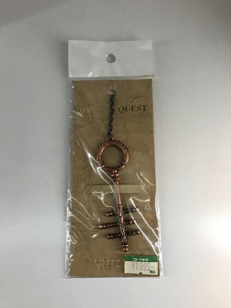 【初期版】DQ 盗賊の鍵（とうぞくのカギ） キーホルダー