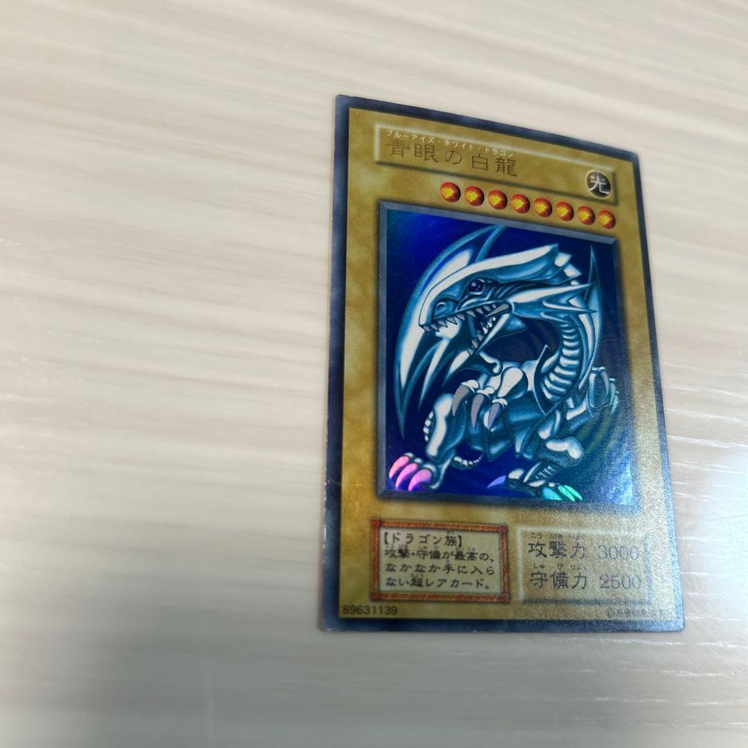 ブルーアイズ・ホワイト・ドラゴン　初期