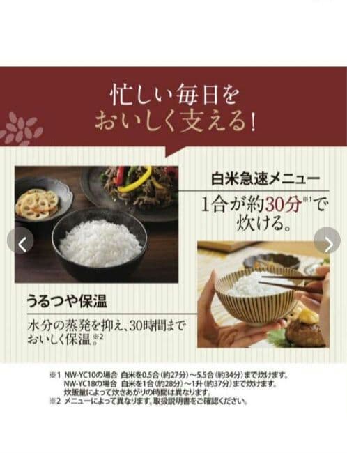 【新品未開封】ZOJIRUSHI NW-YC10-WA炊飯器1.0L（5.5合）