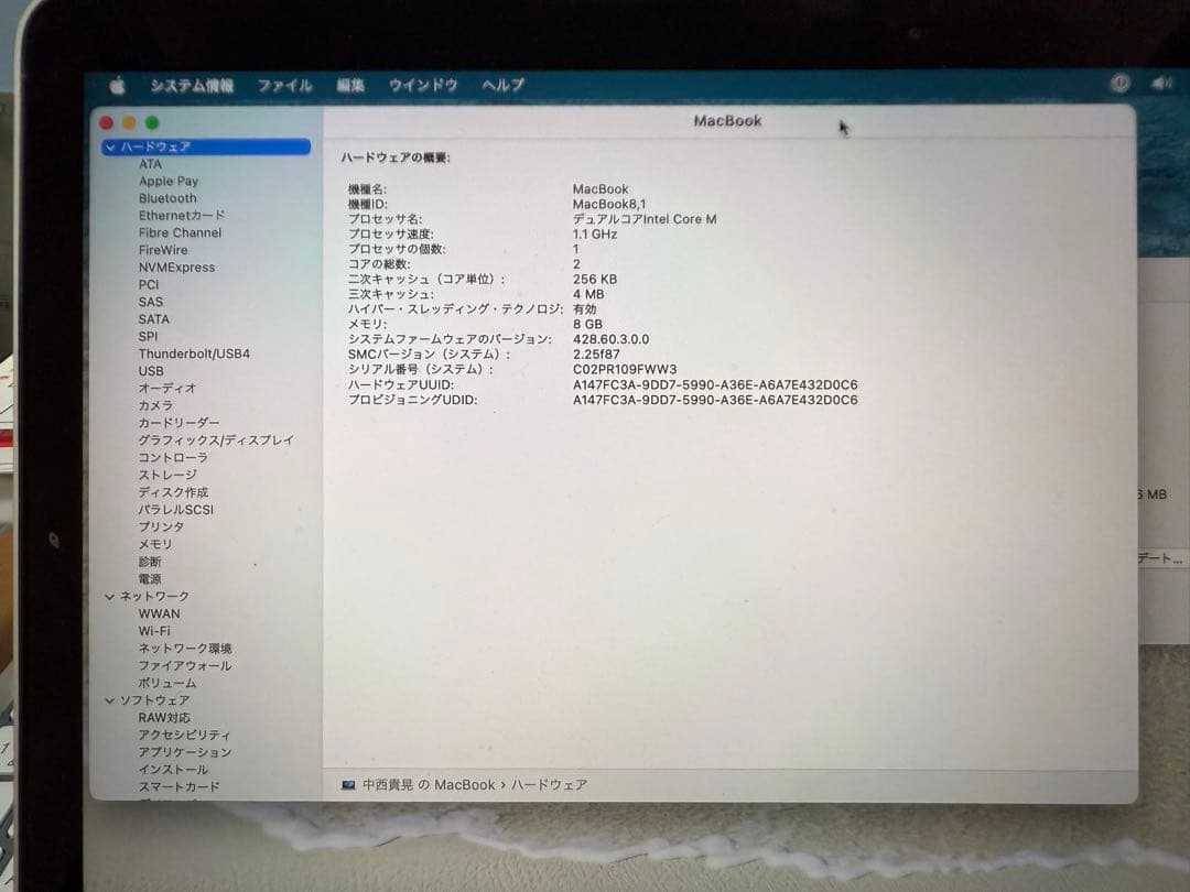 【バッテリー3,923mAh】MacBook 12\" 1.1GHz 256GB