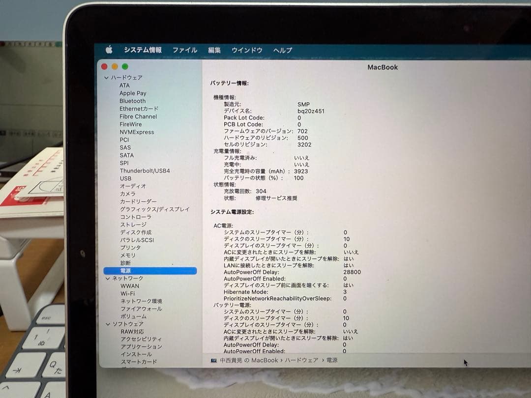 【バッテリー3,923mAh】MacBook 12\" 1.1GHz 256GB
