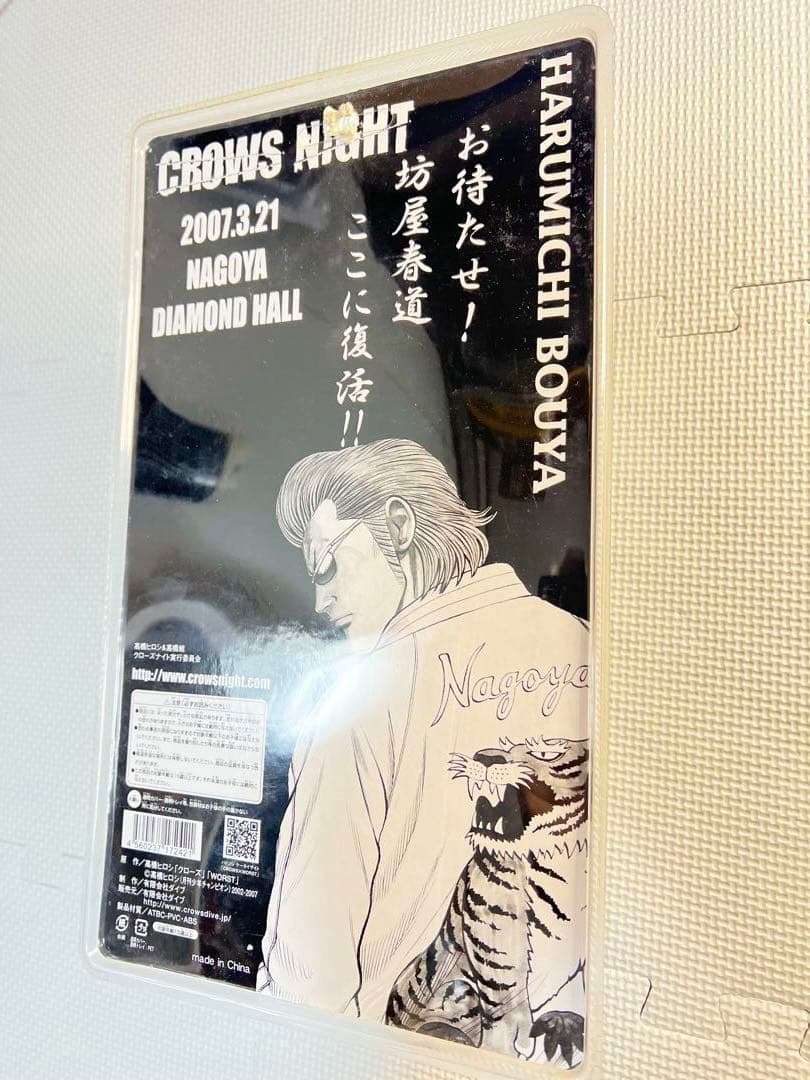 ［美品］クローズ フィギュア 坊屋 春道 13