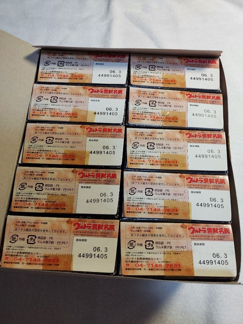 ウルトラ怪獣名鑑　ウルトラマン＆ウルトラセブン３ｒｄ.ＳＥＡＳＯＮＥＰＳＯＤＥＳ