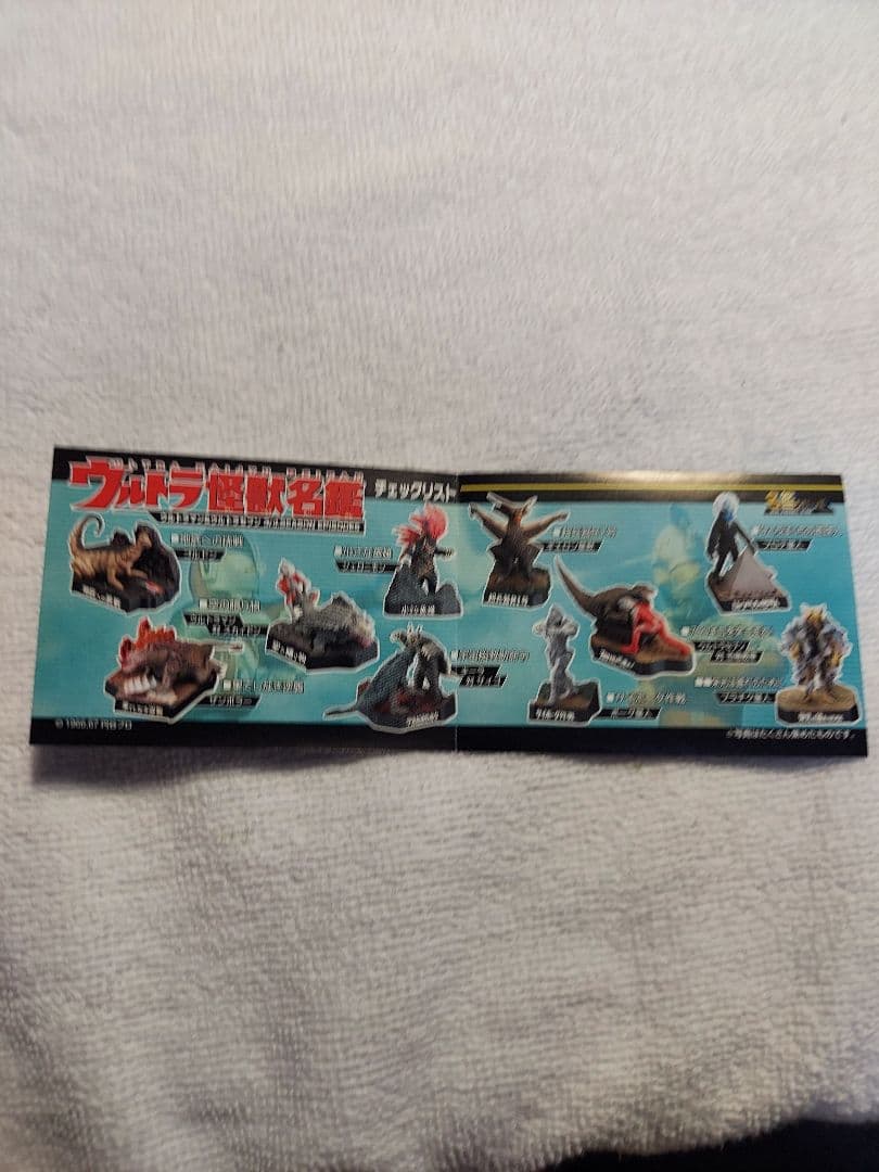 ウルトラ怪獣名鑑　ウルトラマン＆ウルトラセブン３ｒｄ.ＳＥＡＳＯＮＥＰＳＯＤＥＳ