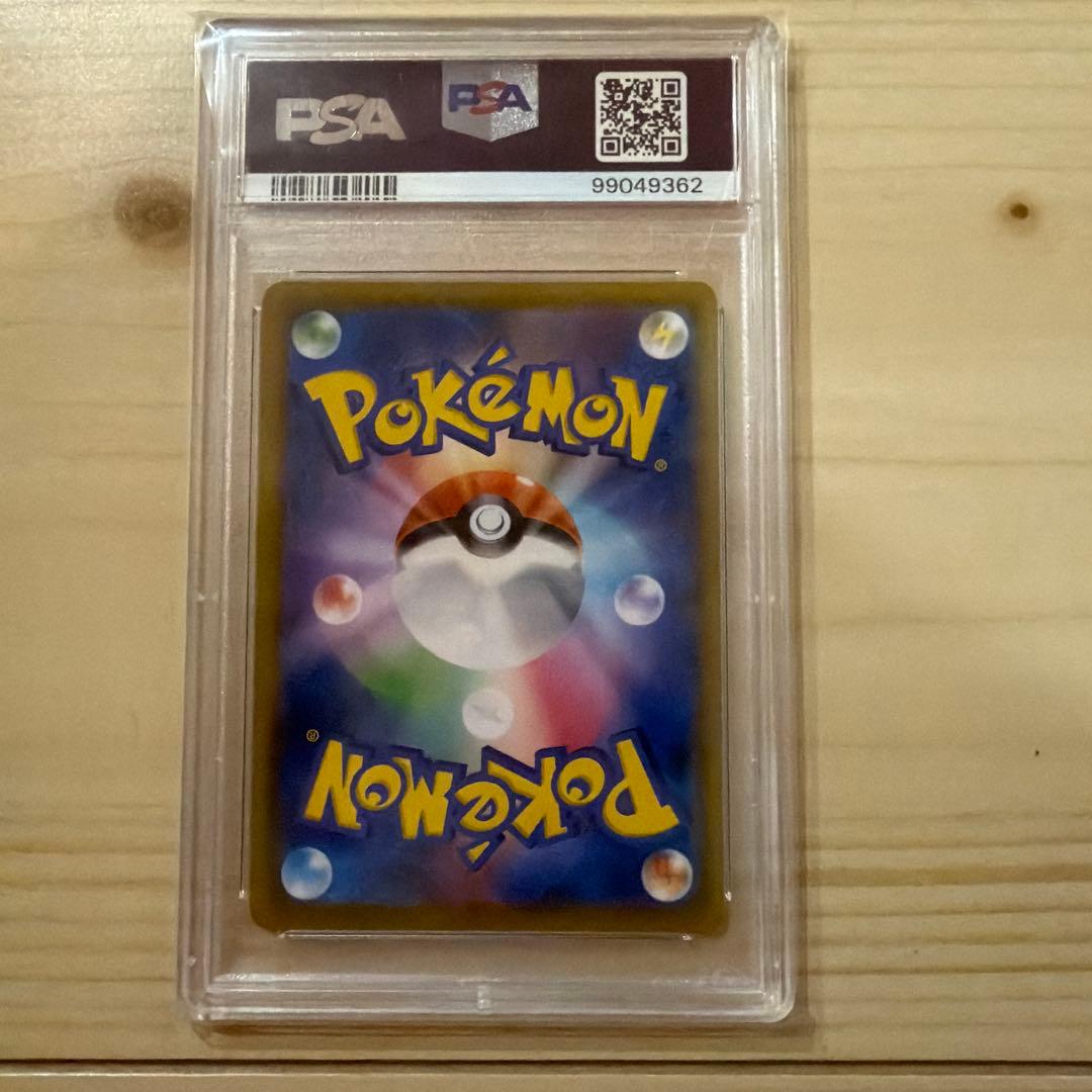 [PSA10]ソルガレオ&ルナアーラGX