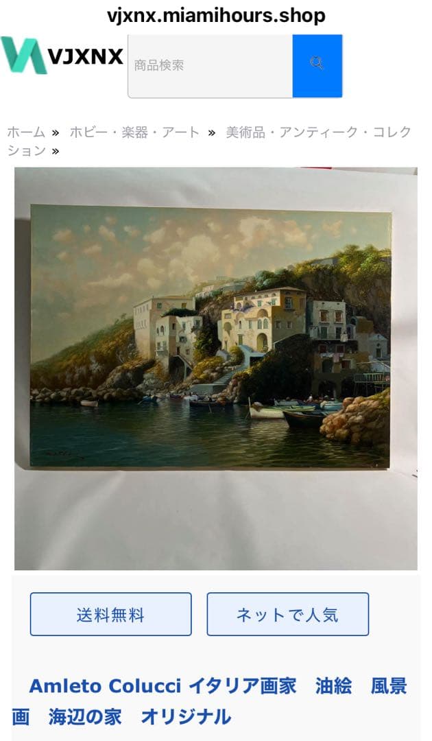 Amleto Colucci イタリア画家　油絵　風景画　海辺の家　オリジナル