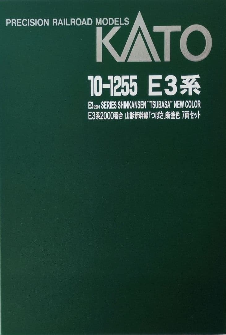 鉄道模型 E3系2000番台 つばさ 新塗装　　7両セット 室内灯完備！！