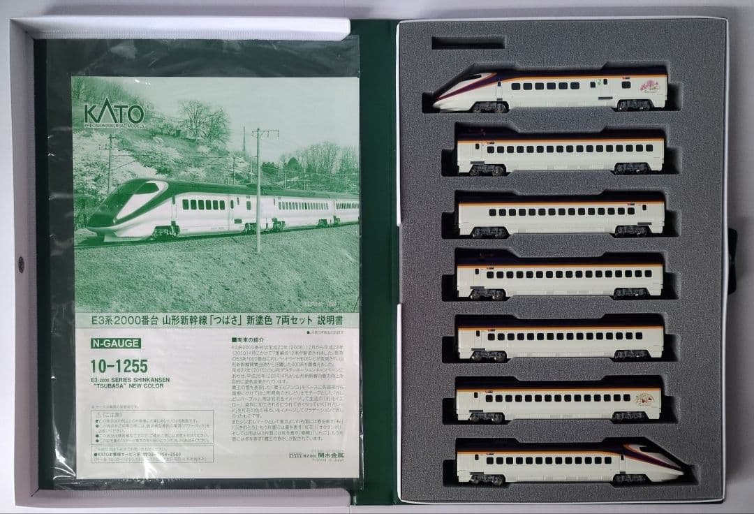 鉄道模型 E3系2000番台 つばさ 新塗装　　7両セット 室内灯完備！！