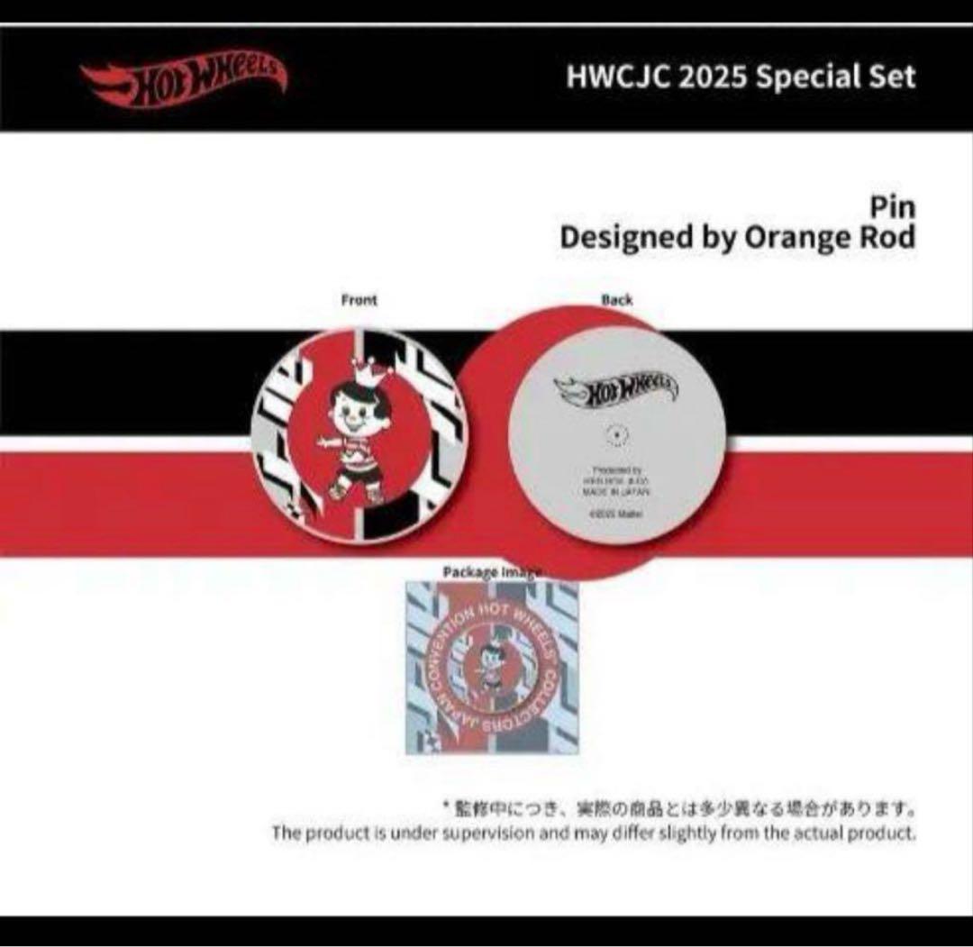 ホットウィールジャパンコンベンション限定カー2025✨未開封品