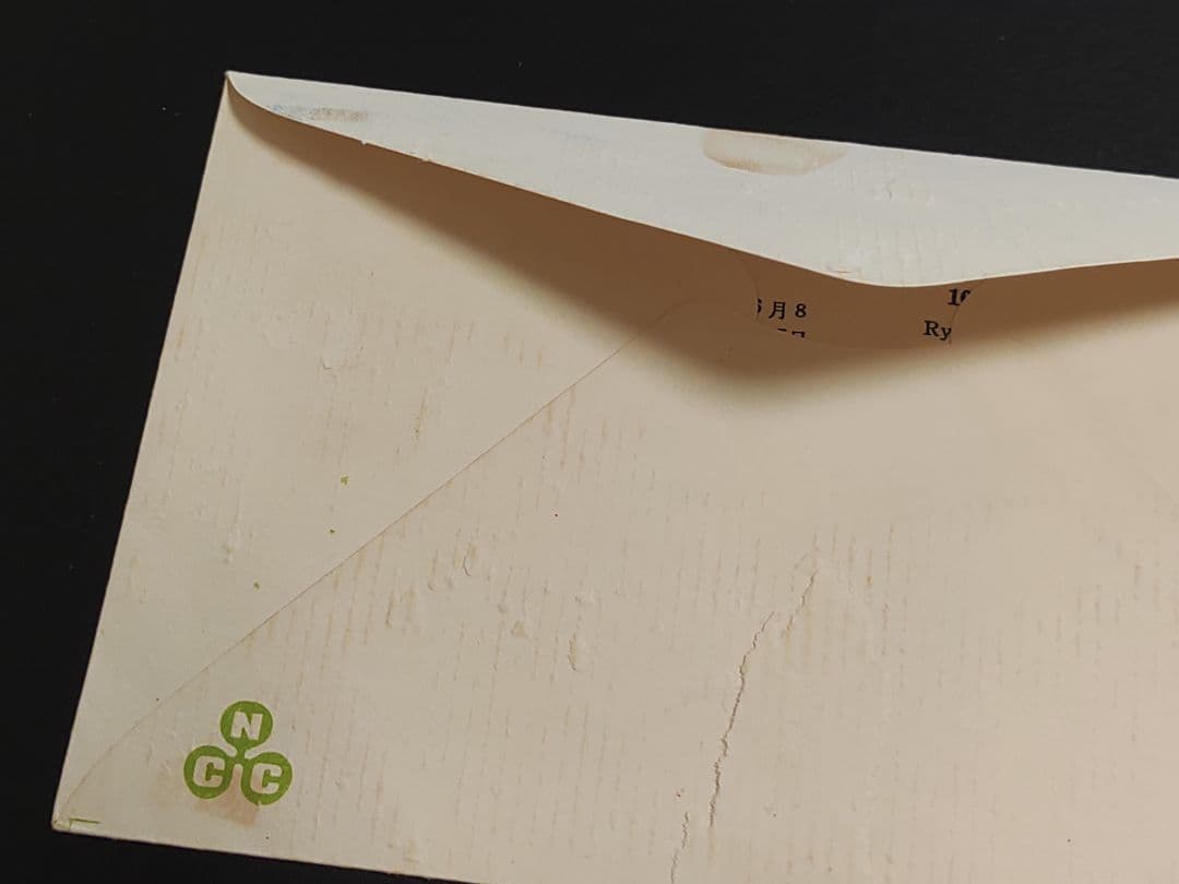 琉球大学 初日カバー 3点セット ①開校記念 ②開校10周年記念 ③政府移管記念