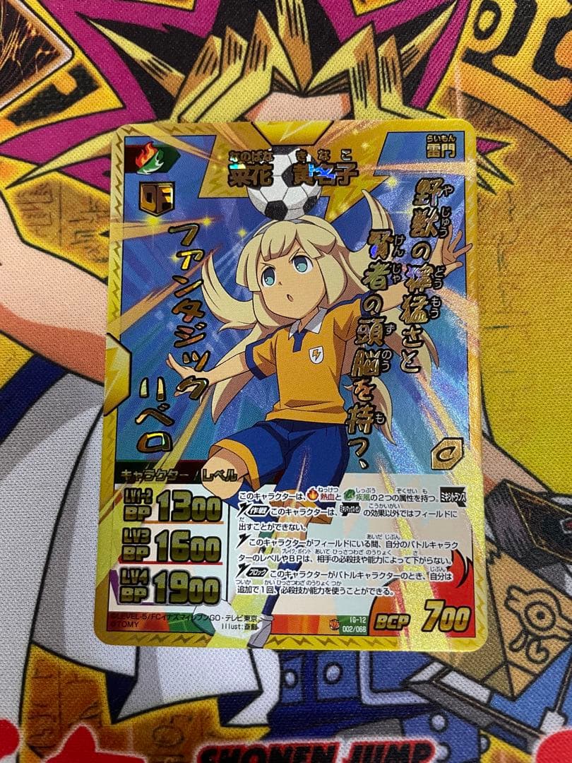 E*4様 イナズマイレブンGO クロノストーン 菜花黄名子　ミキシトランス　イナ