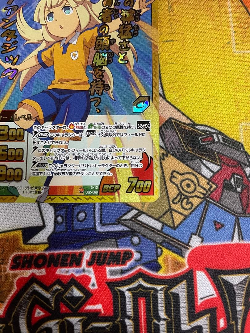 E*4様 イナズマイレブンGO クロノストーン 菜花黄名子　ミキシトランス　イナ