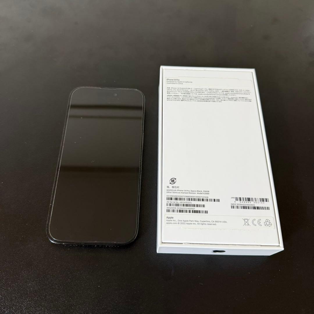 iPhone14Pro 256GB SIMフリー 付属品あり