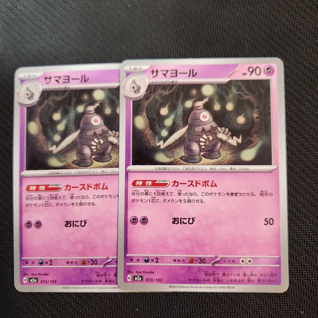 ドラパルトexデッキ パーツ リーリエの決心SR等 26枚セット 汎用