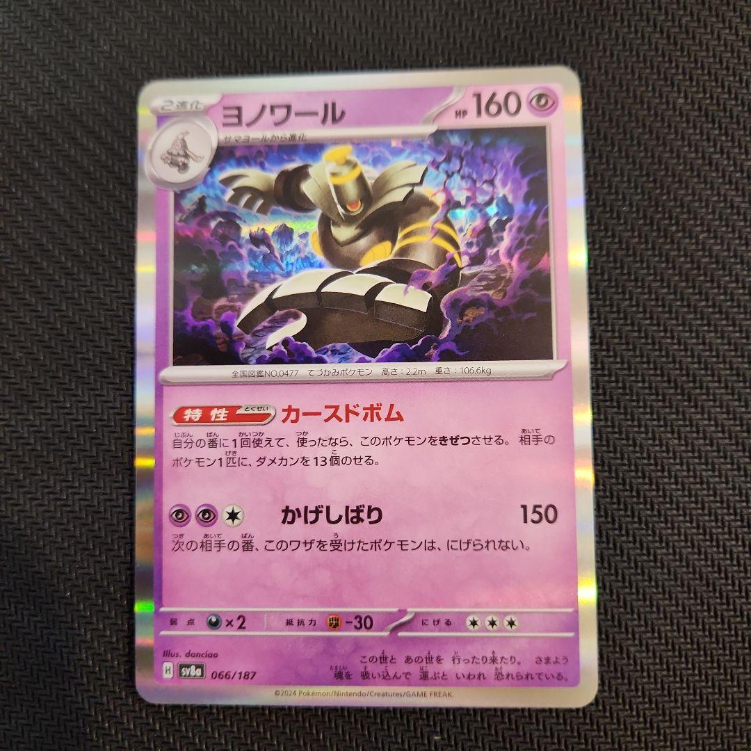 ドラパルトexデッキ パーツ リーリエの決心SR等 26枚セット 汎用