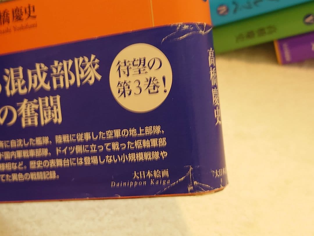 ラスト・オブ・カンプフグルペ 全7巻セット　一部絶版