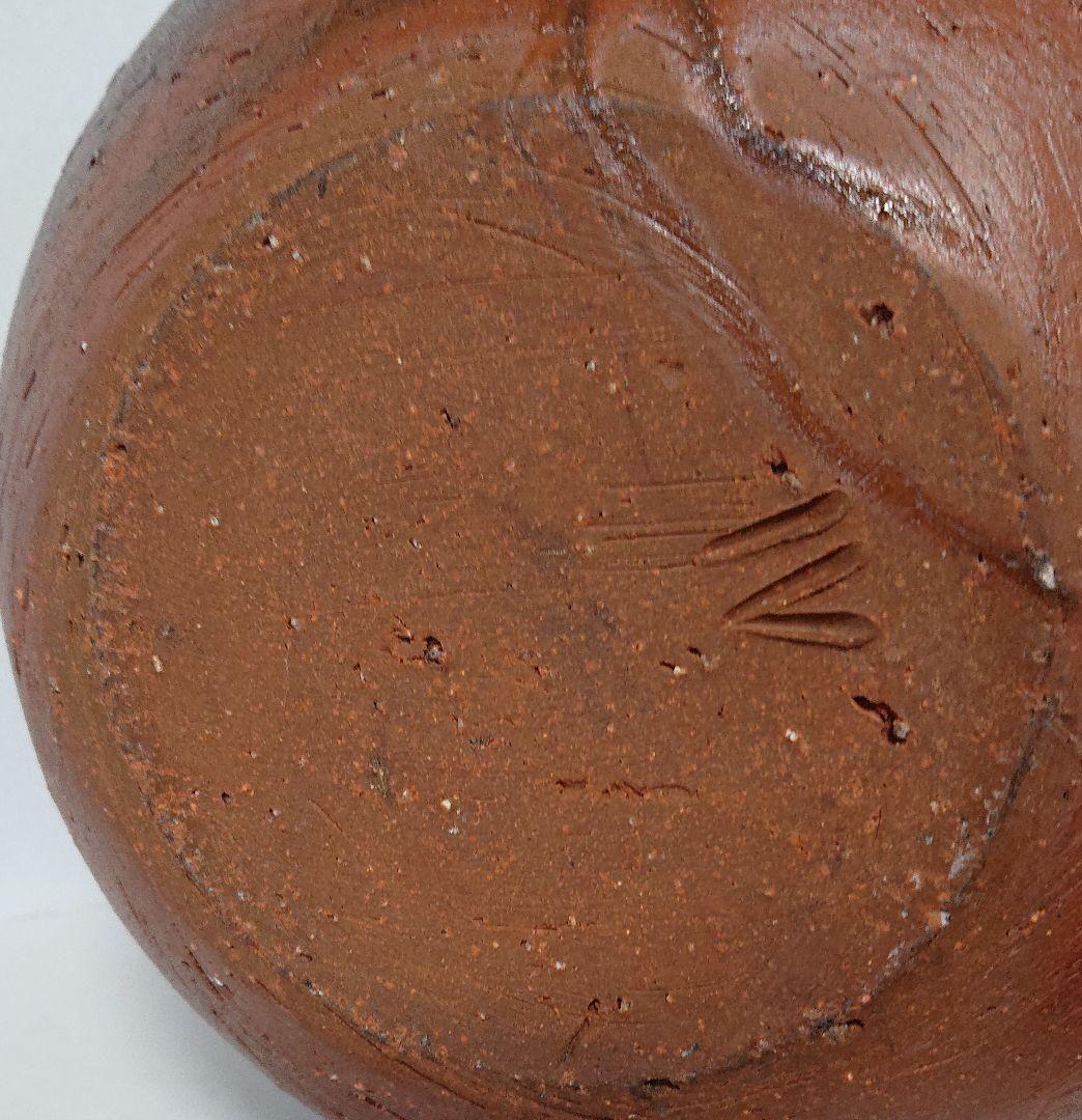 花生　人間国宝　伊勢崎淳　備前焼