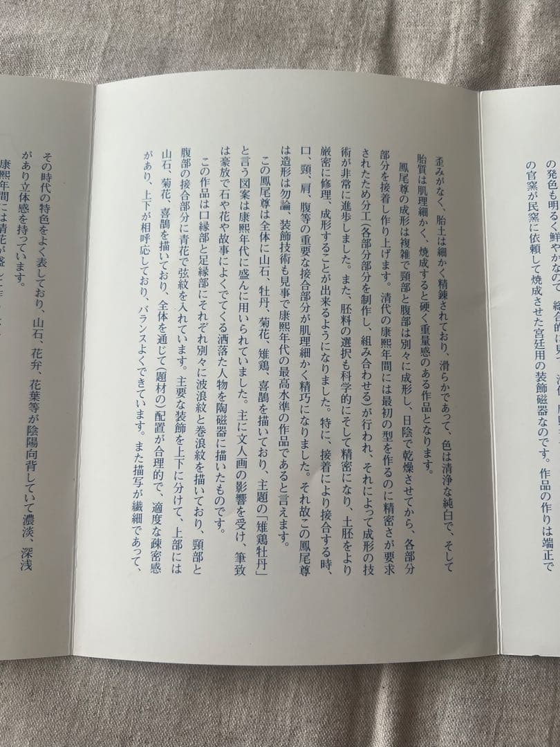 景徳鎮御窯 北京故宮博物院監製 限定複製品 青花牡丹紋瓶　認定書付