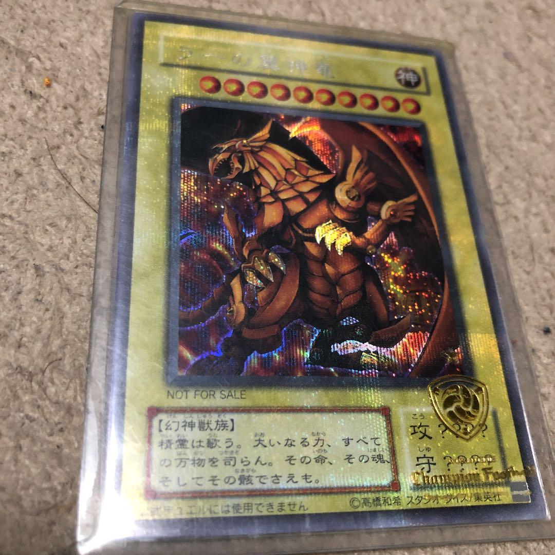 三幻神3枚セット